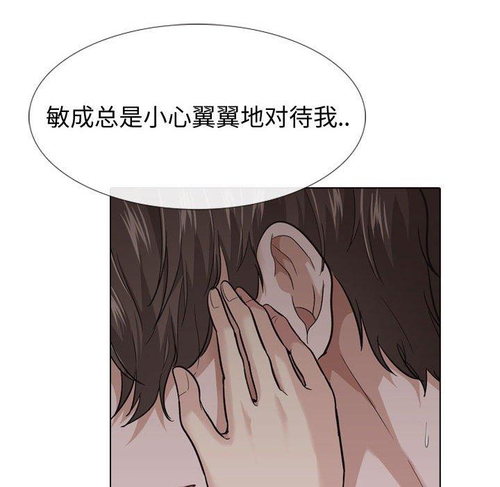挚友 第 24 话 第104页