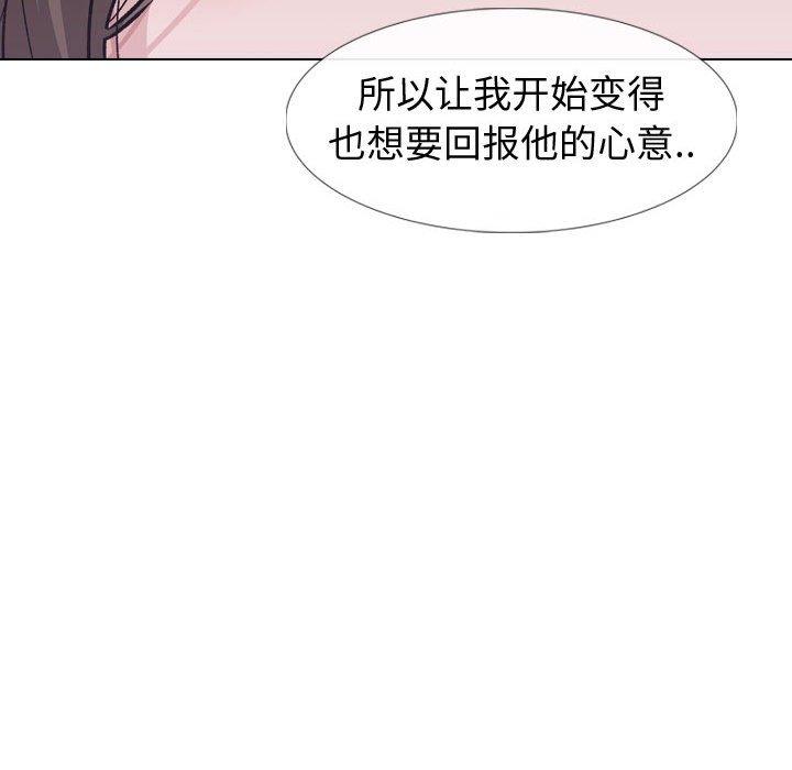 挚友 第 24 话 第107页