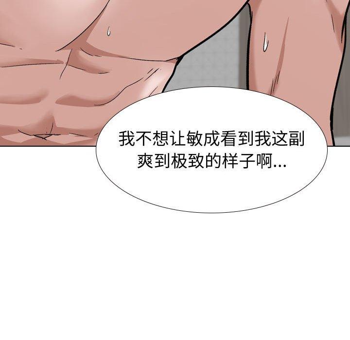 挚友 第 24 话 第132页