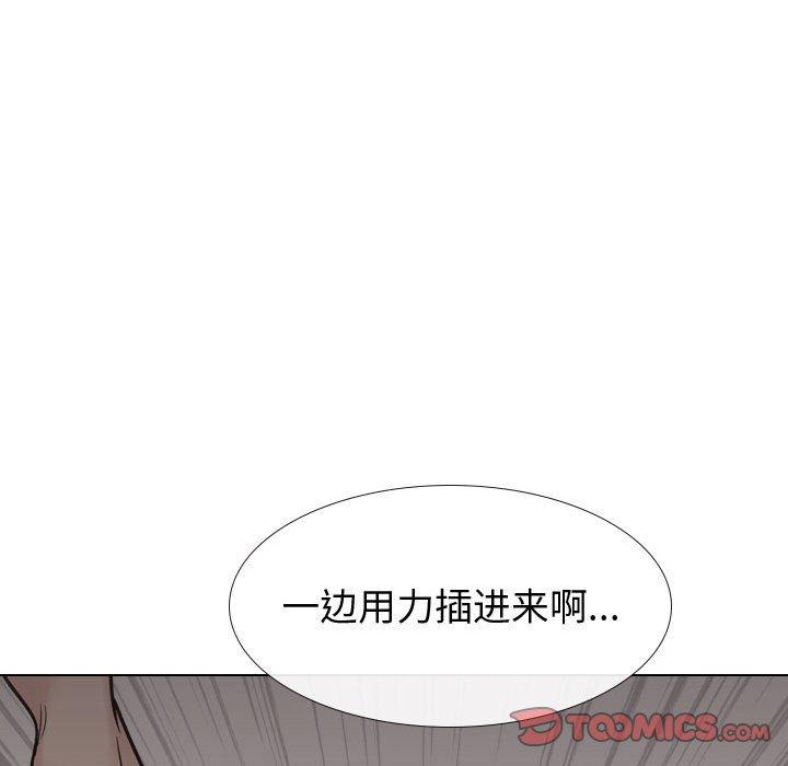 挚友 第 24 话 第135页