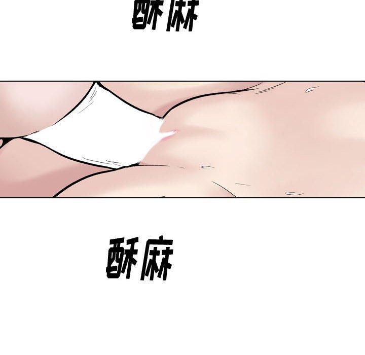 挚友 第 25 话 第6页