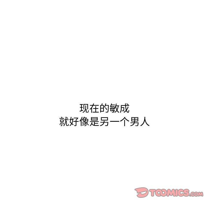 挚友 第 25 话 第21页