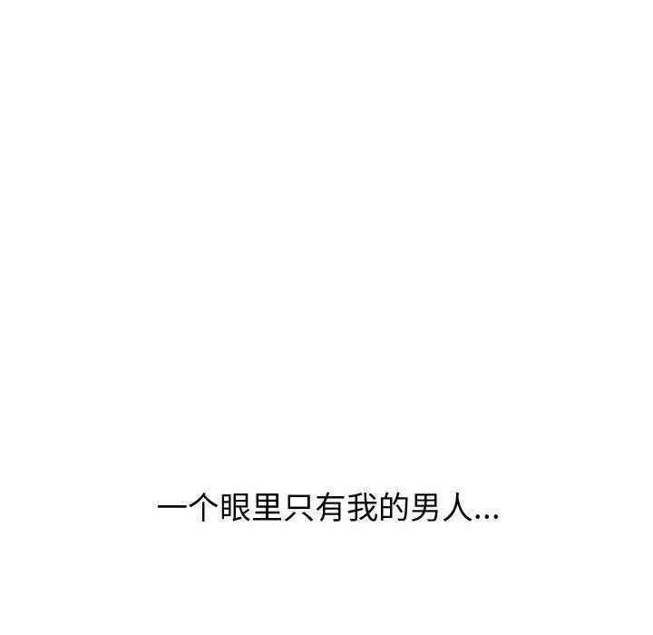 挚友 第 25 话 第24页