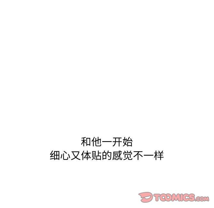 挚友 第 25 话 第30页