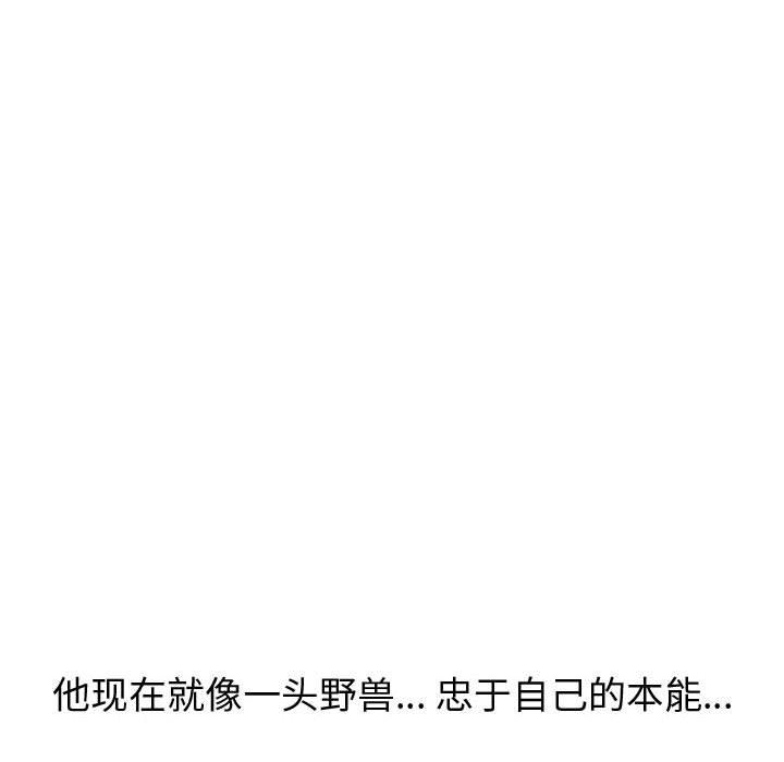 挚友 第 25 话 第32页