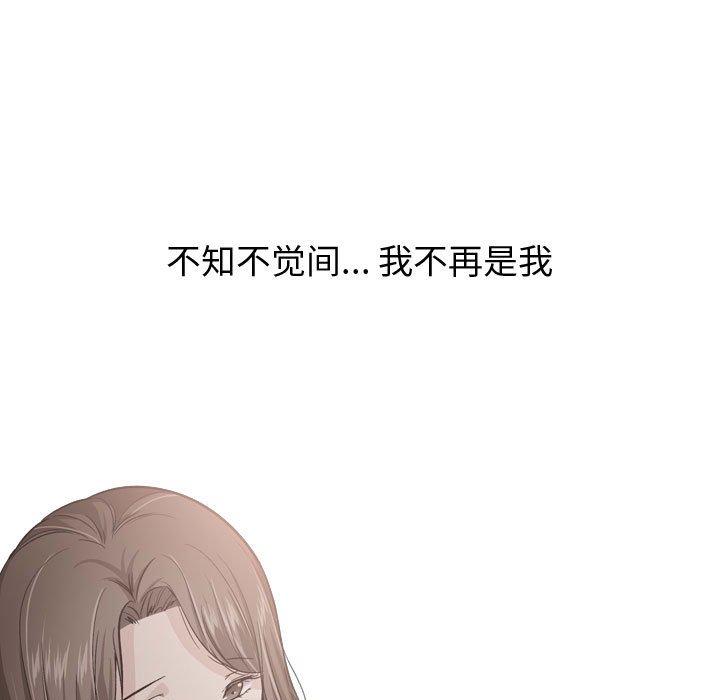 挚友 第 25 话 第50页