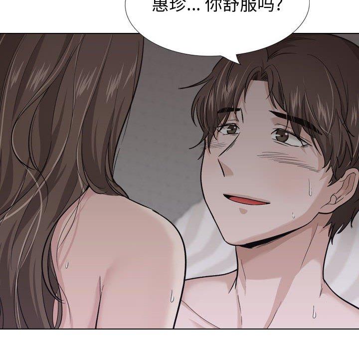 挚友 第 25 话 第74页