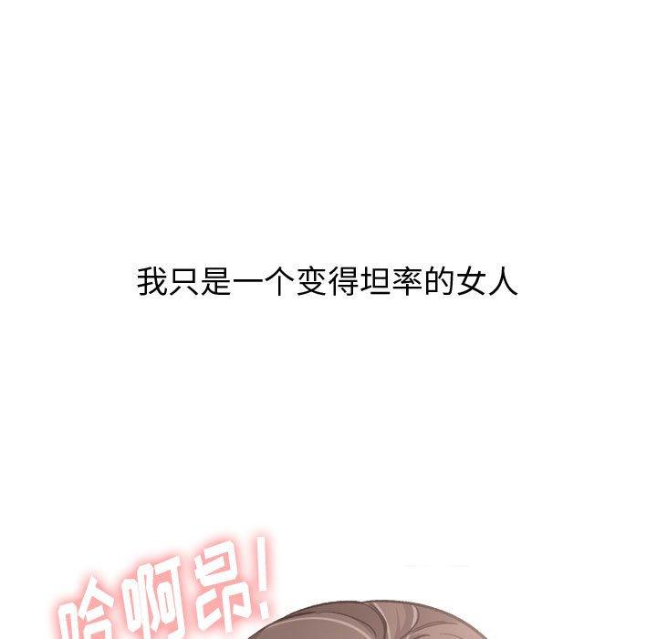 挚友 第 25 话 第58页