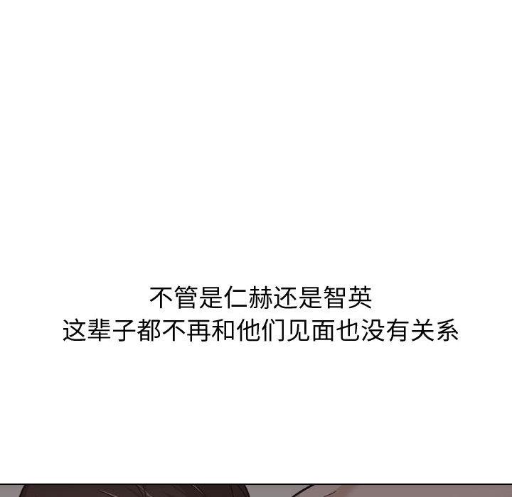 挚友 第 25 话 第121页