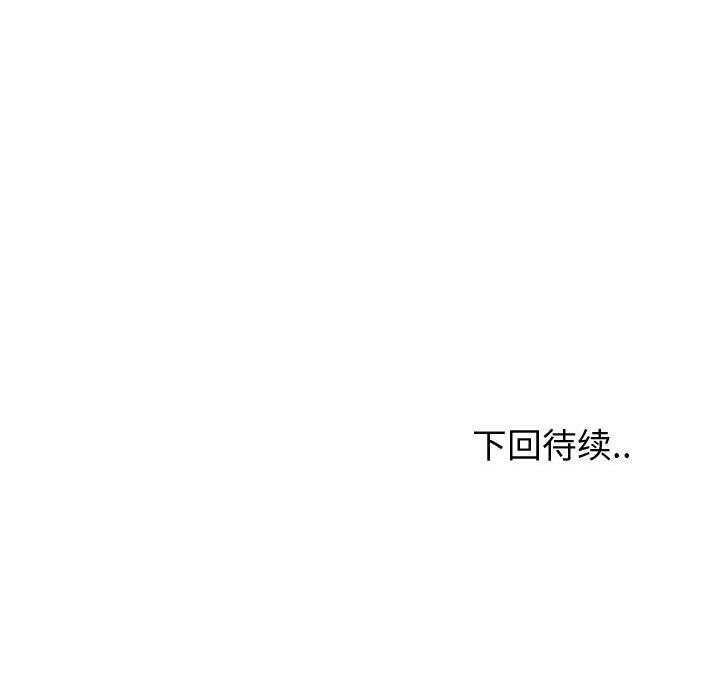 挚友 第 25 话 第153页