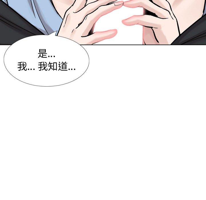 挚友 第 30 话 第142页