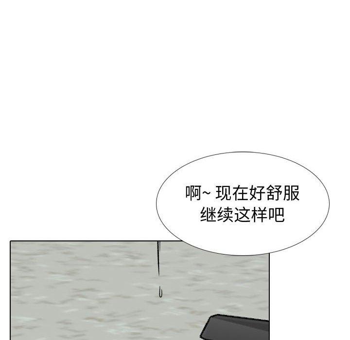 挚友 第 30 话 第144页
