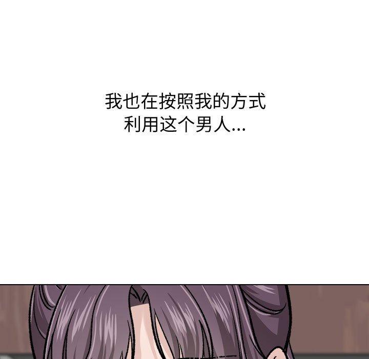 挚友 第 30 话 第171页