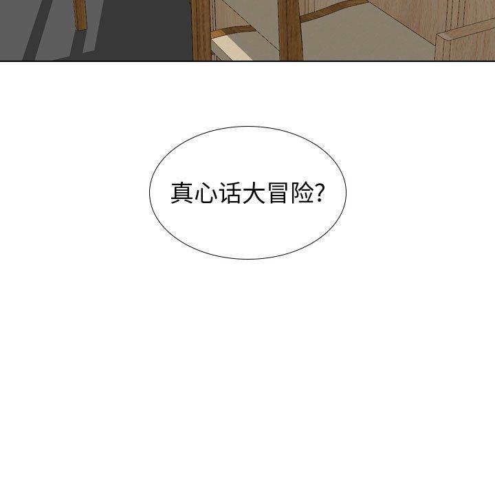 挚友 第 30 话 第177页