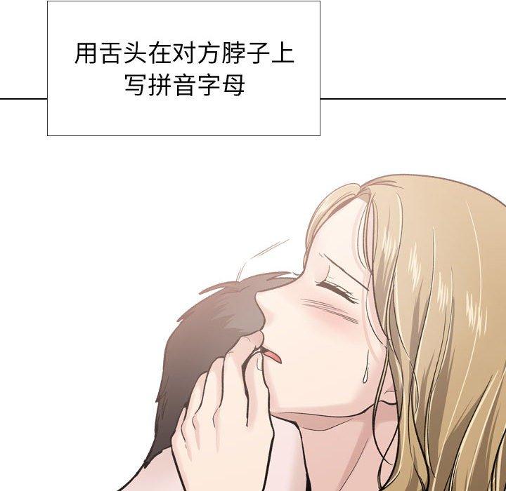 挚友 第 30 话 第190页