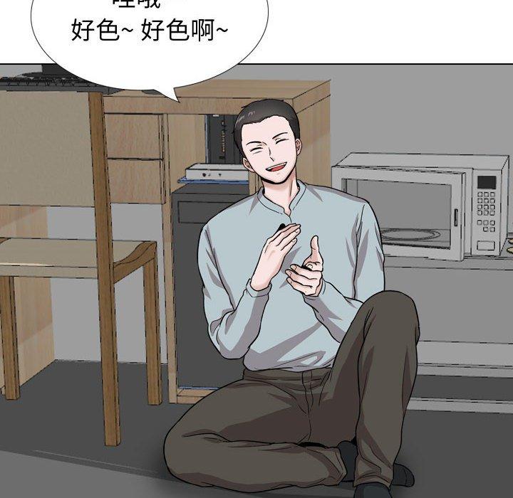 挚友 第 30 话 第194页
