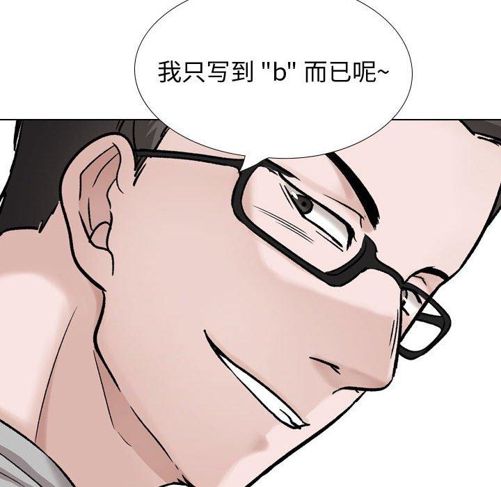 挚友 第 30 话 第198页
