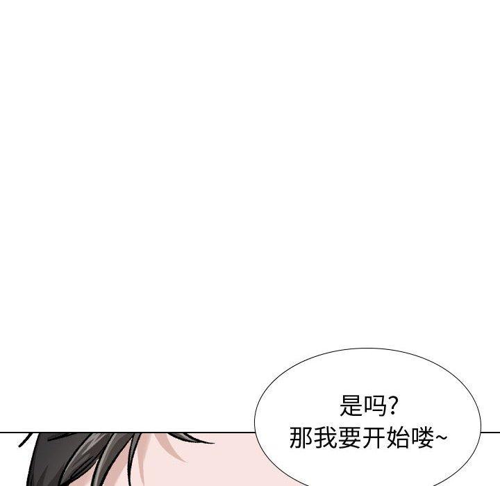 挚友 第 30 话 第182页