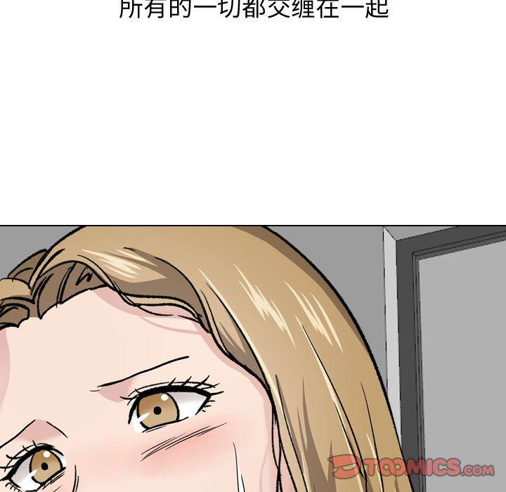 挚友 第 30 话 第205页