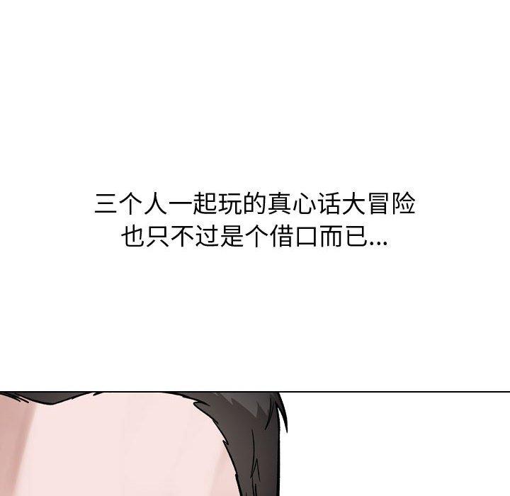挚友 第 30 话 第212页