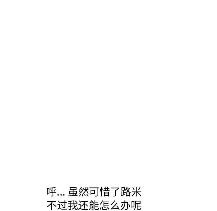挚友 第 30 话 第244页