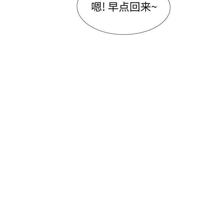 挚友 第 30 话 第20页