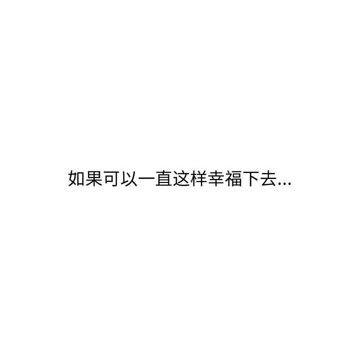 挚友 第 30 话 第26页
