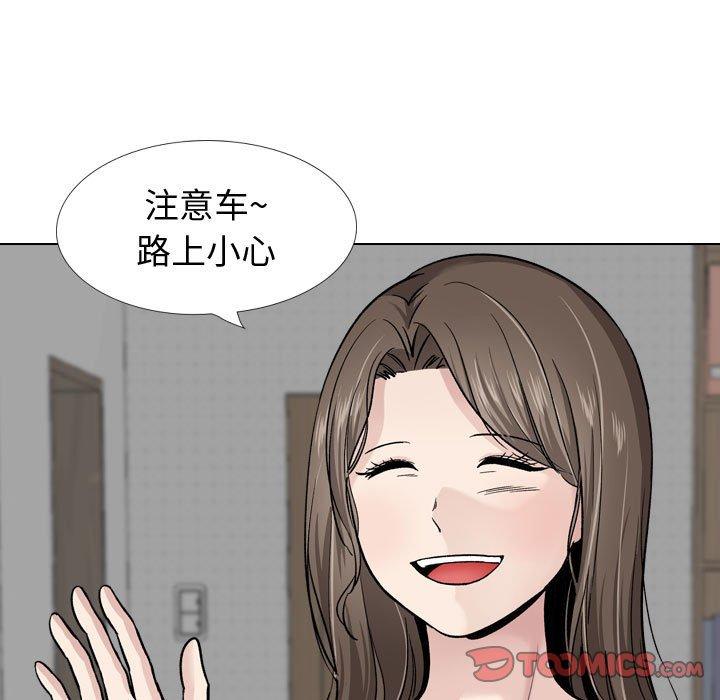挚友 第 30 话 第15页
