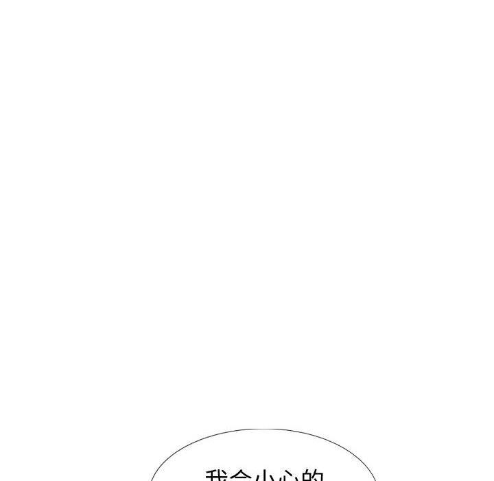 挚友 第 30 话 第18页