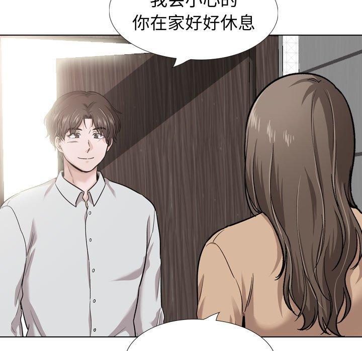 挚友 第 30 话 第19页