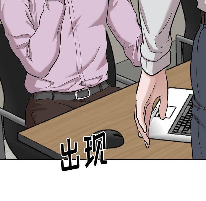 挚友 第 30 话 第39页