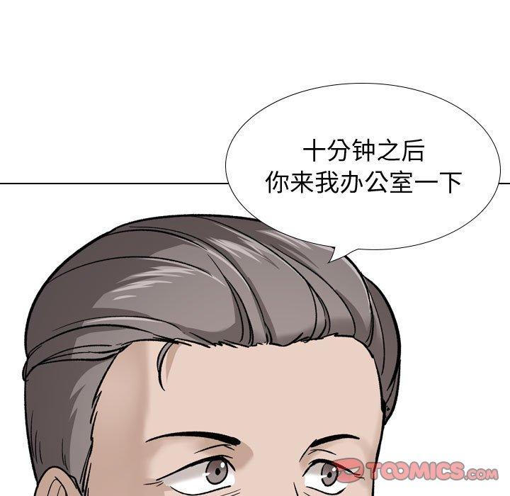 挚友 第 30 话 第55页