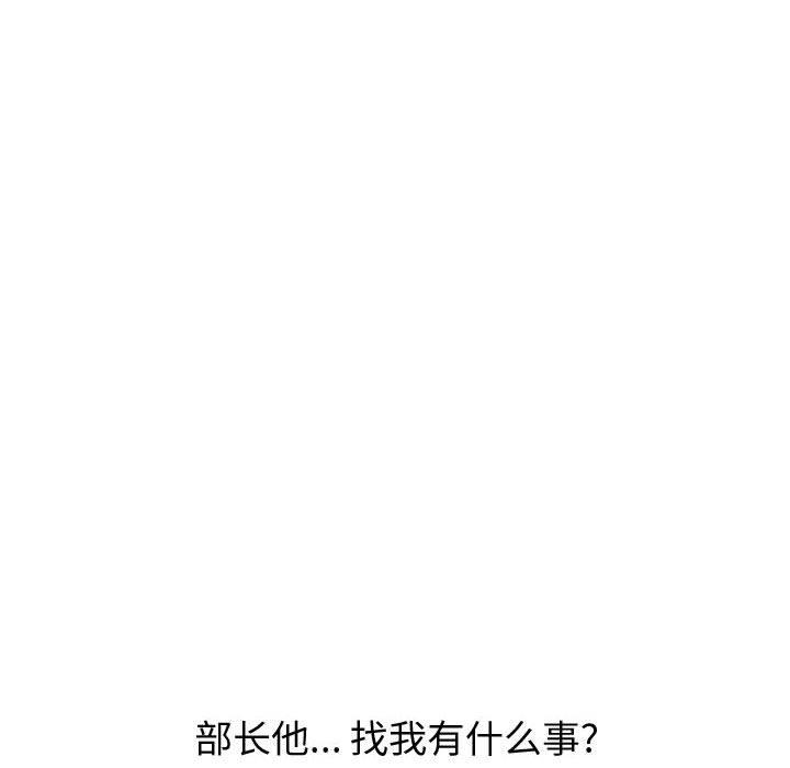 挚友 第 30 话 第58页