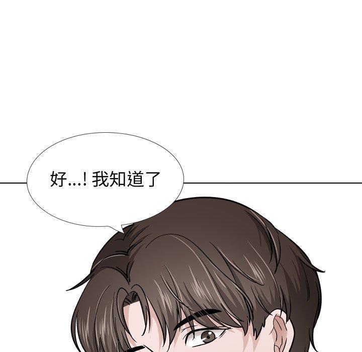 挚友 第 30 话 第59页