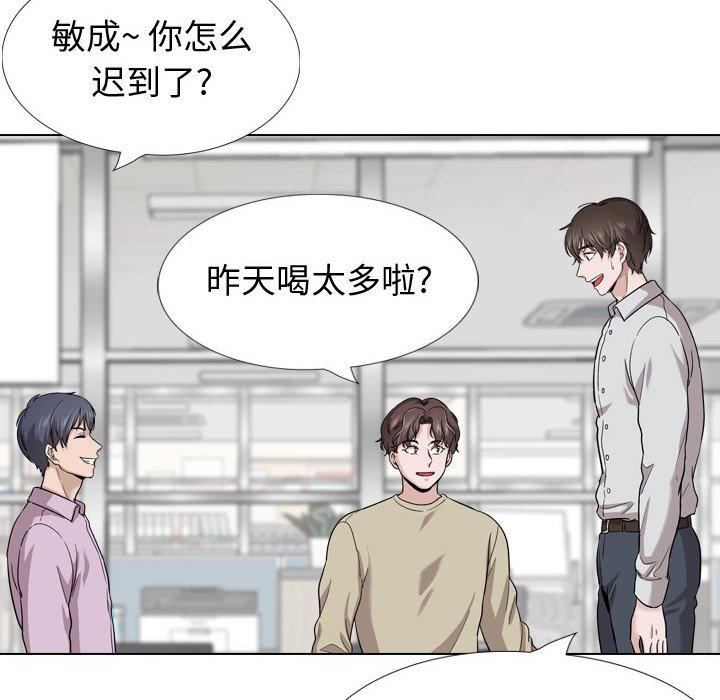 挚友 第 30 话 第48页