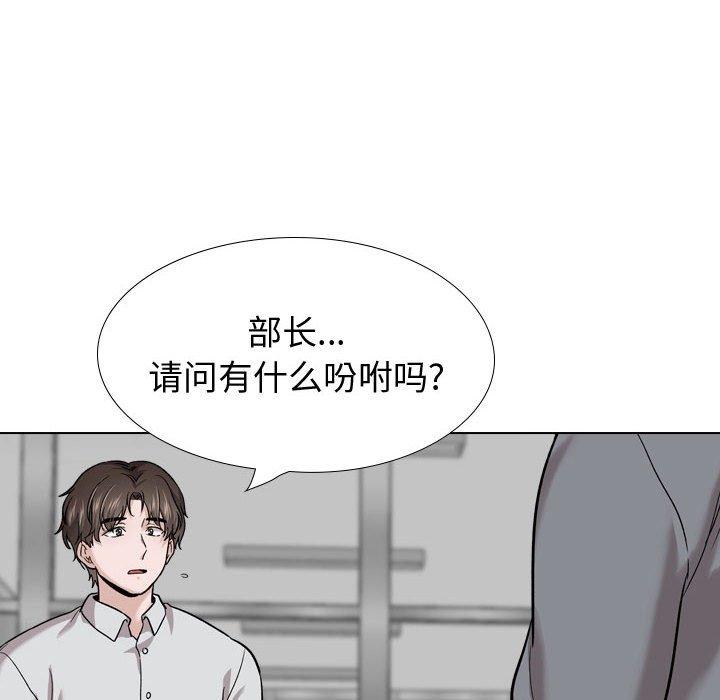 挚友 第 30 话 第64页