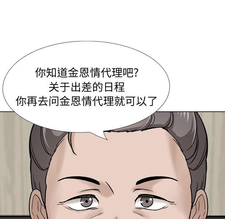 挚友 第 30 话 第87页