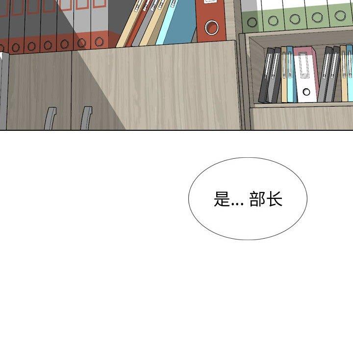 挚友 第 30 话 第92页