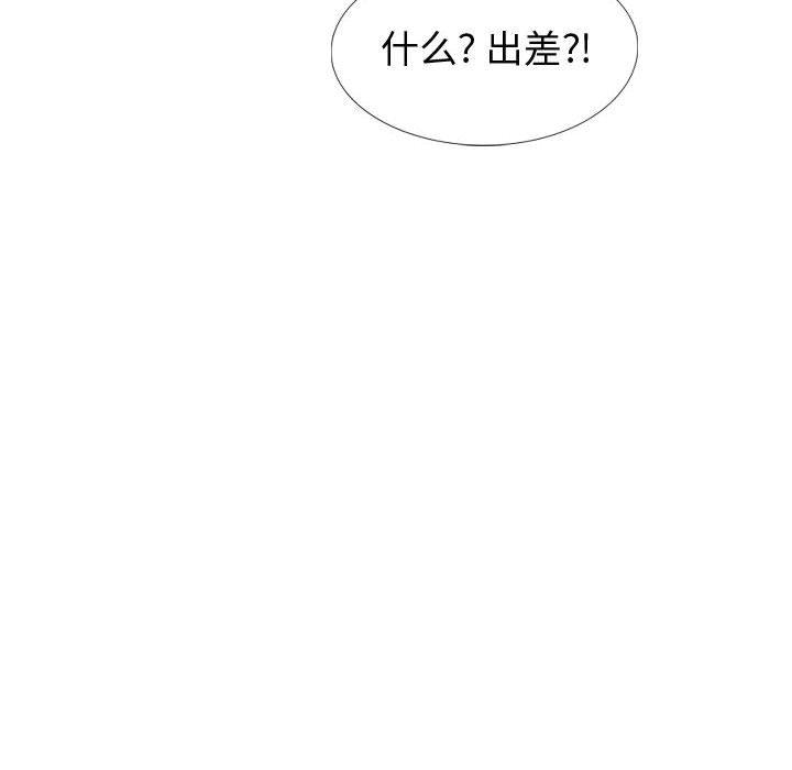 挚友 第 30 话 第70页