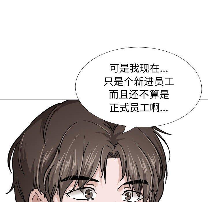 挚友 第 30 话 第72页