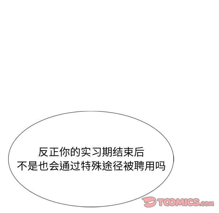 挚友 第 30 话 第75页