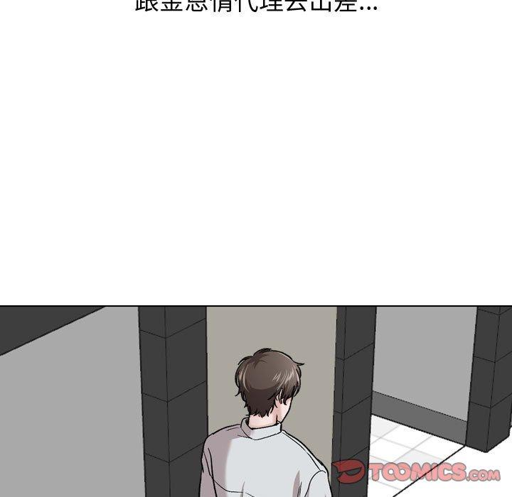 挚友 第 30 话 第95页