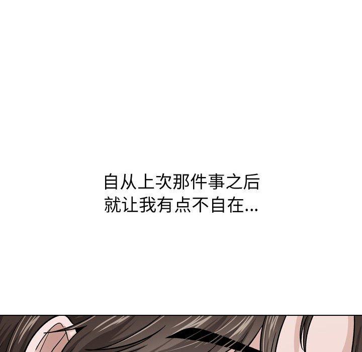 挚友 第 30 话 第104页