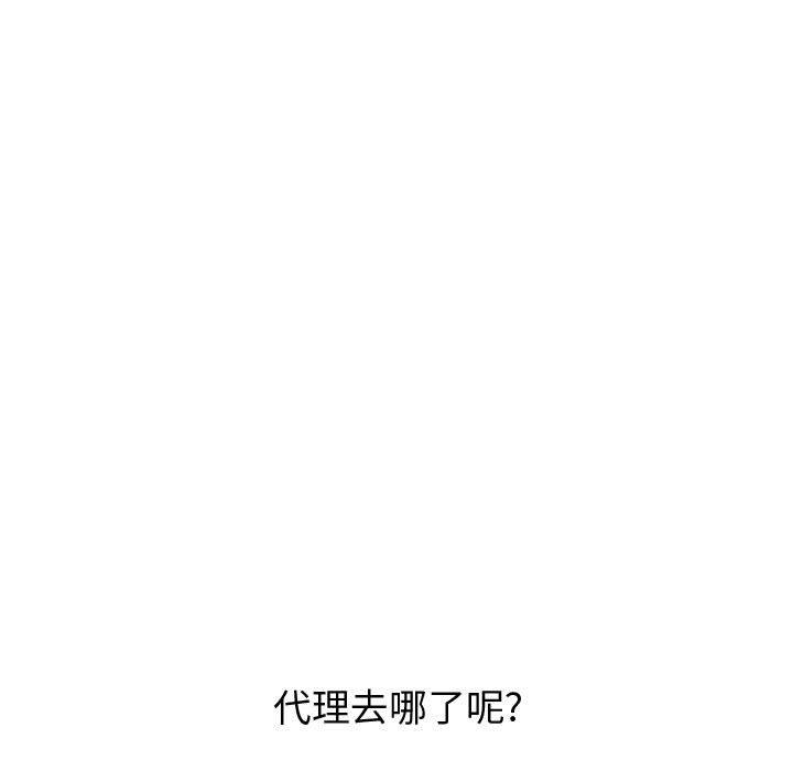 挚友 第 30 话 第107页