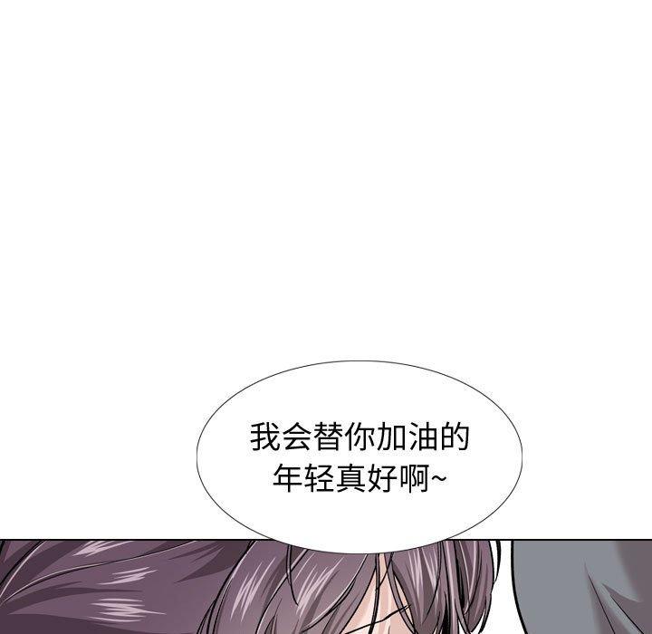 挚友 第 30 话 第133页