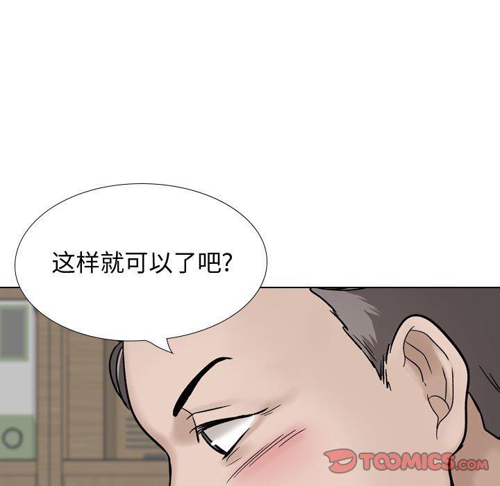 挚友 第 30 话 第115页