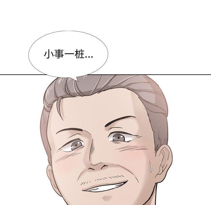 挚友 第 30 话 第127页