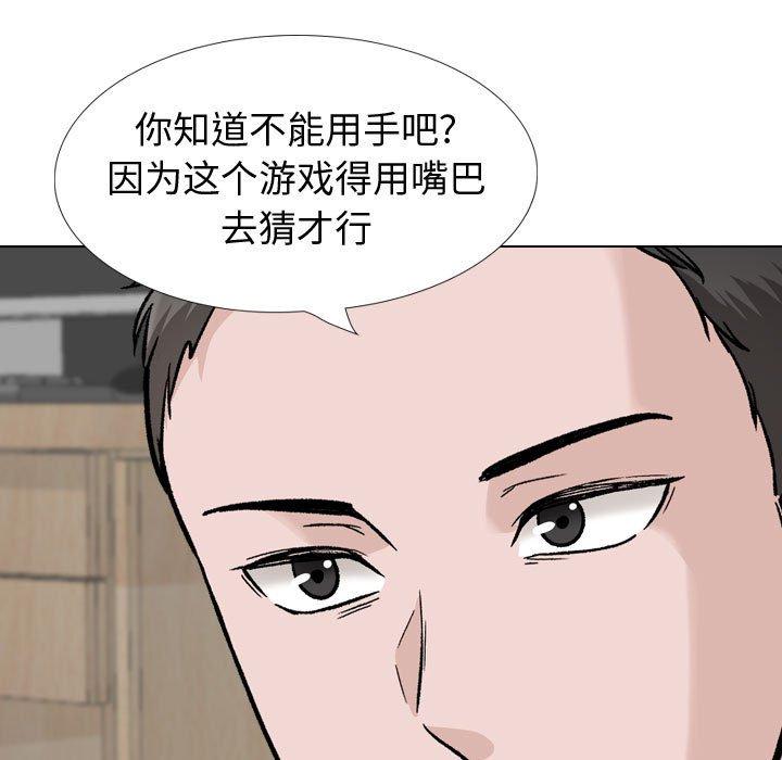 挚友 第 31 话 第19页