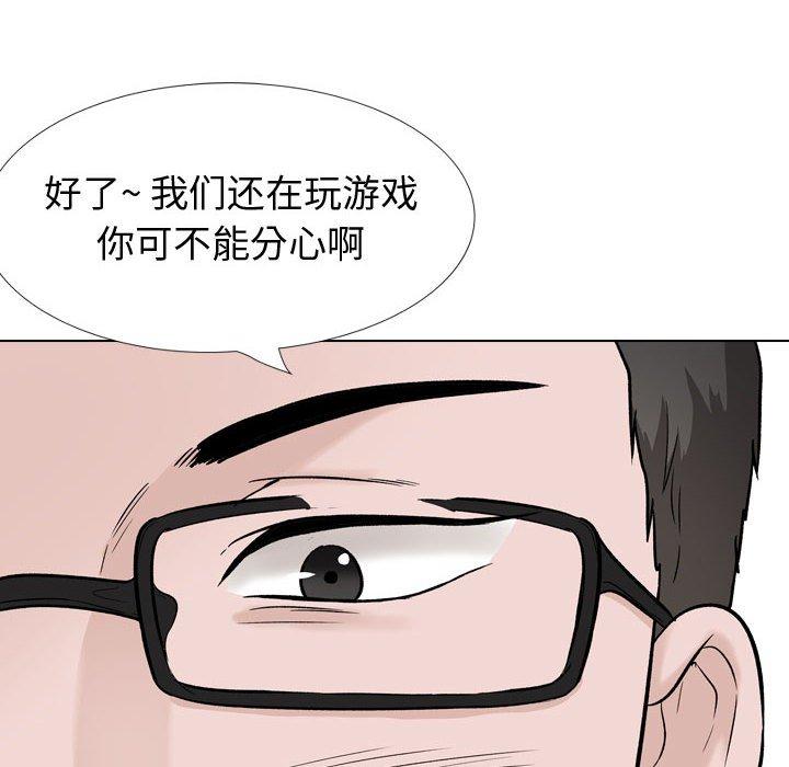 挚友 第 31 话 第74页