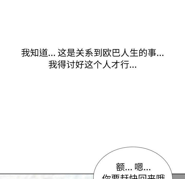 挚友 第 31 话 第66页